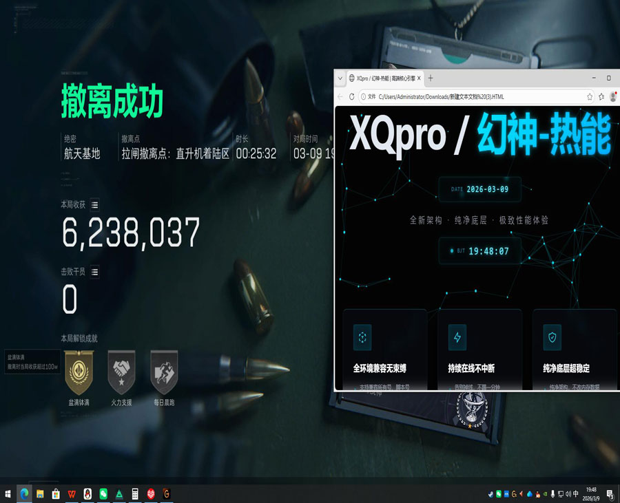 寒冰辅助三角洲拉闸了透视自瞄效果