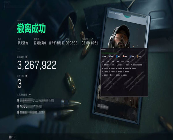 寒冰辅助三角洲拉闸了软件效果